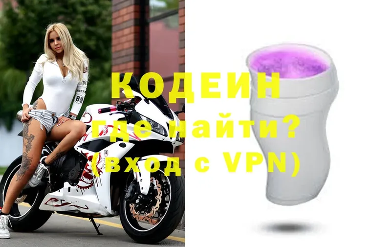 дарк нет какой сайт  Сосновоборск  Кодеин Purple Drank  кракен ONION 