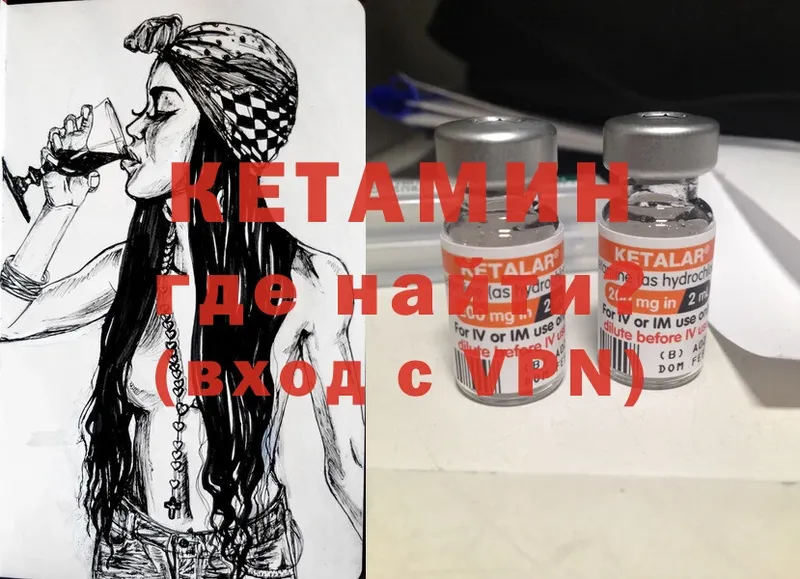 Кетамин ketamine  гидра маркетплейс  Сосновоборск 